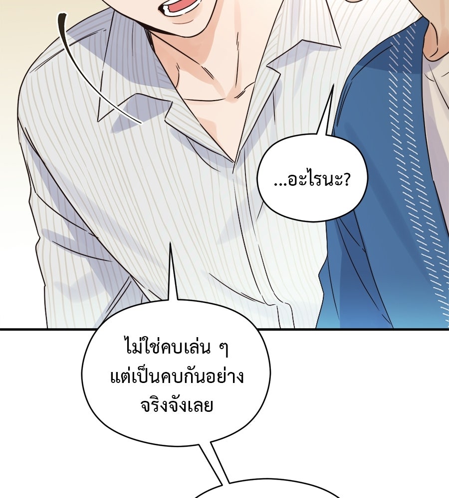 ปมรักโอเมก้า - หน้า 110