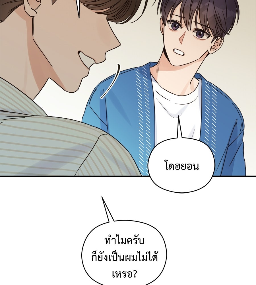 ปมรักโอเมก้า - หน้า 112