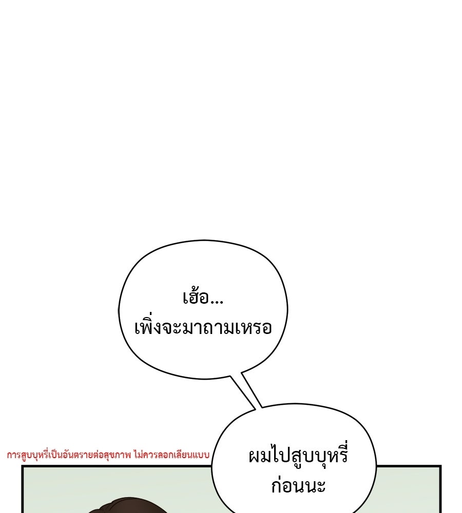 ปมรักโอเมก้า - หน้า 115