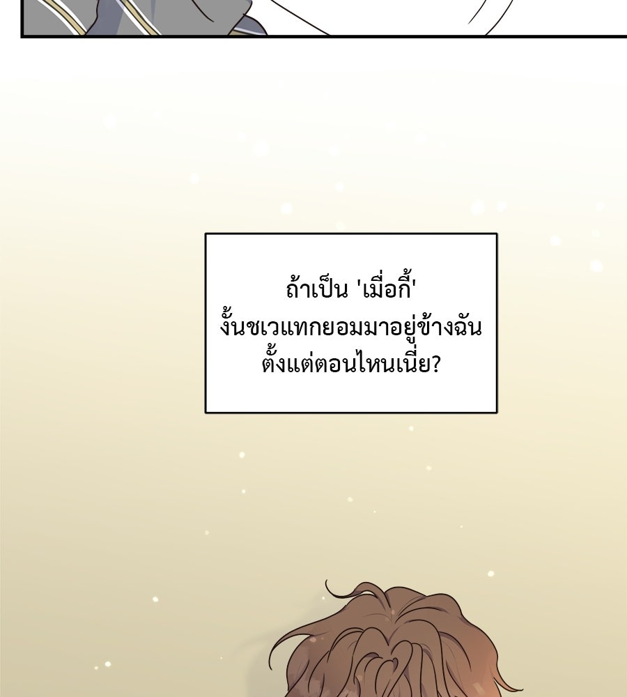ปมรักโอเมก้า - หน้า 13