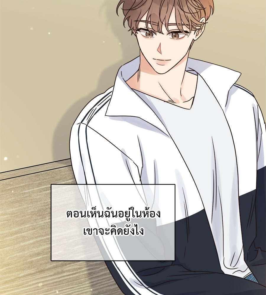 ปมรักโอเมก้า - หน้า 14