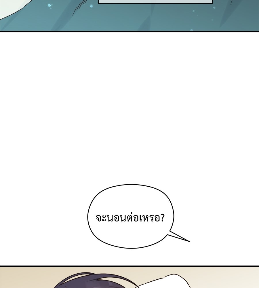 ปมรักโอเมก้า - หน้า 16