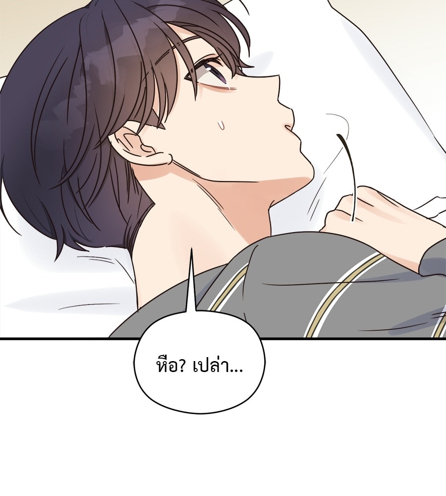 ปมรักโอเมก้า - หน้า 17