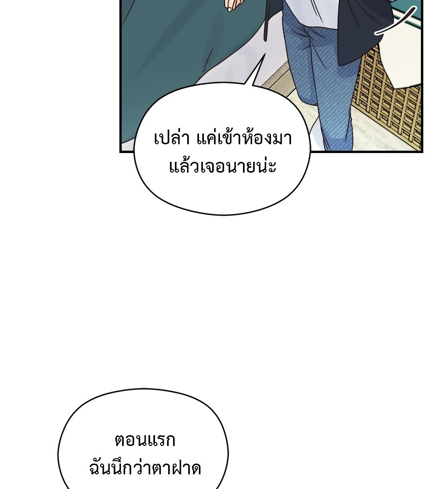 ปมรักโอเมก้า - หน้า 19