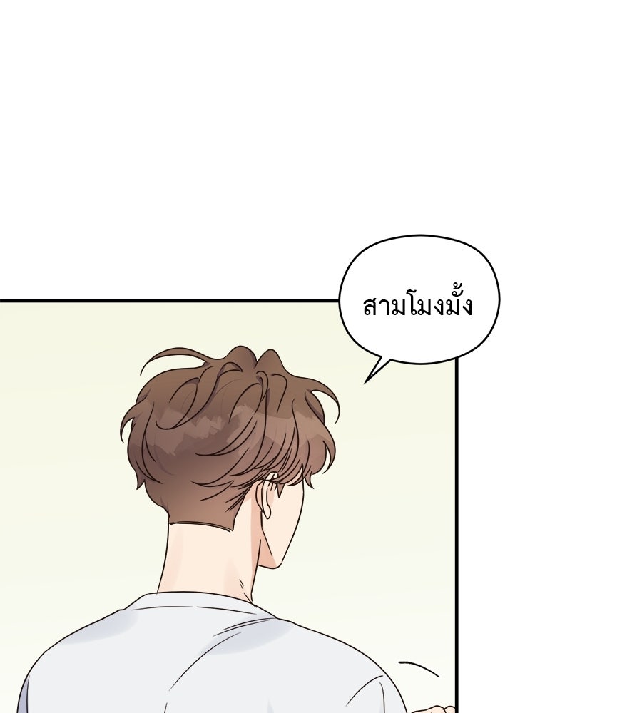 ปมรักโอเมก้า - หน้า 21