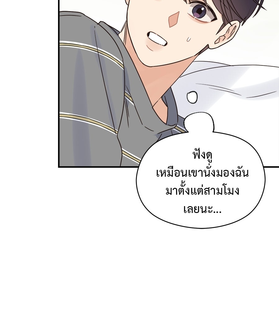 ปมรักโอเมก้า - หน้า 23
