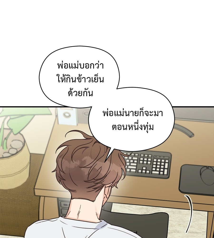 ปมรักโอเมก้า - หน้า 24