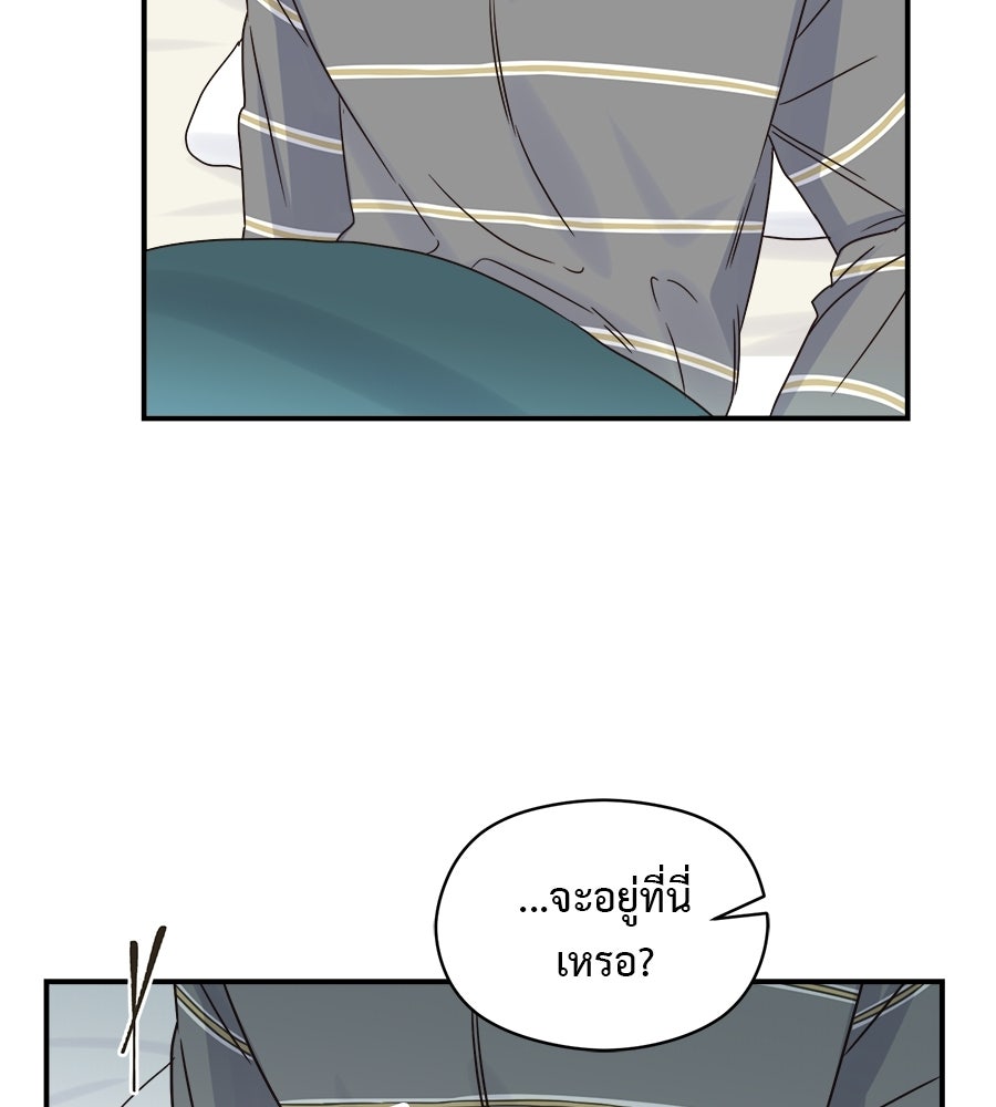 ปมรักโอเมก้า - หน้า 27