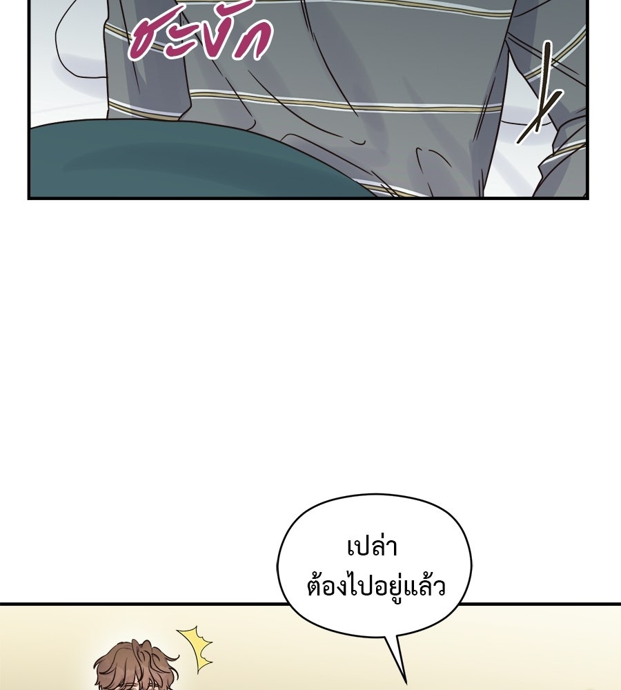 ปมรักโอเมก้า - หน้า 28