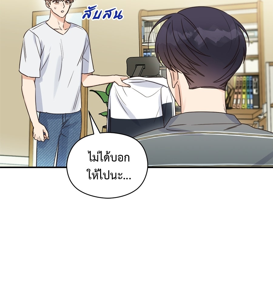 ปมรักโอเมก้า - หน้า 29