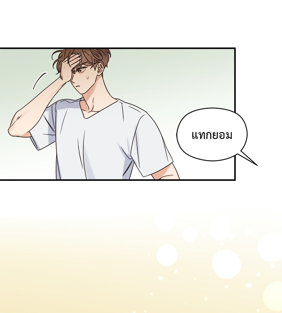 ปมรักโอเมก้า - หน้า 30