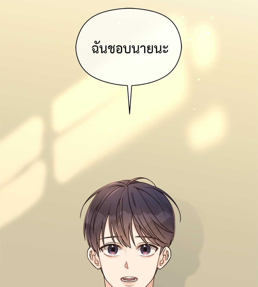 ปมรักโอเมก้า - หน้า 31