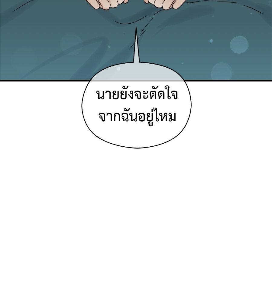 ปมรักโอเมก้า - หน้า 33