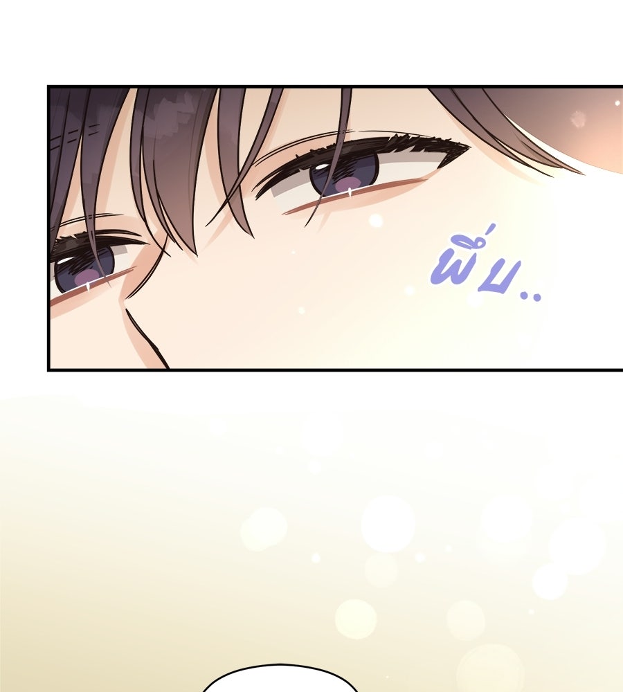ปมรักโอเมก้า - หน้า 4