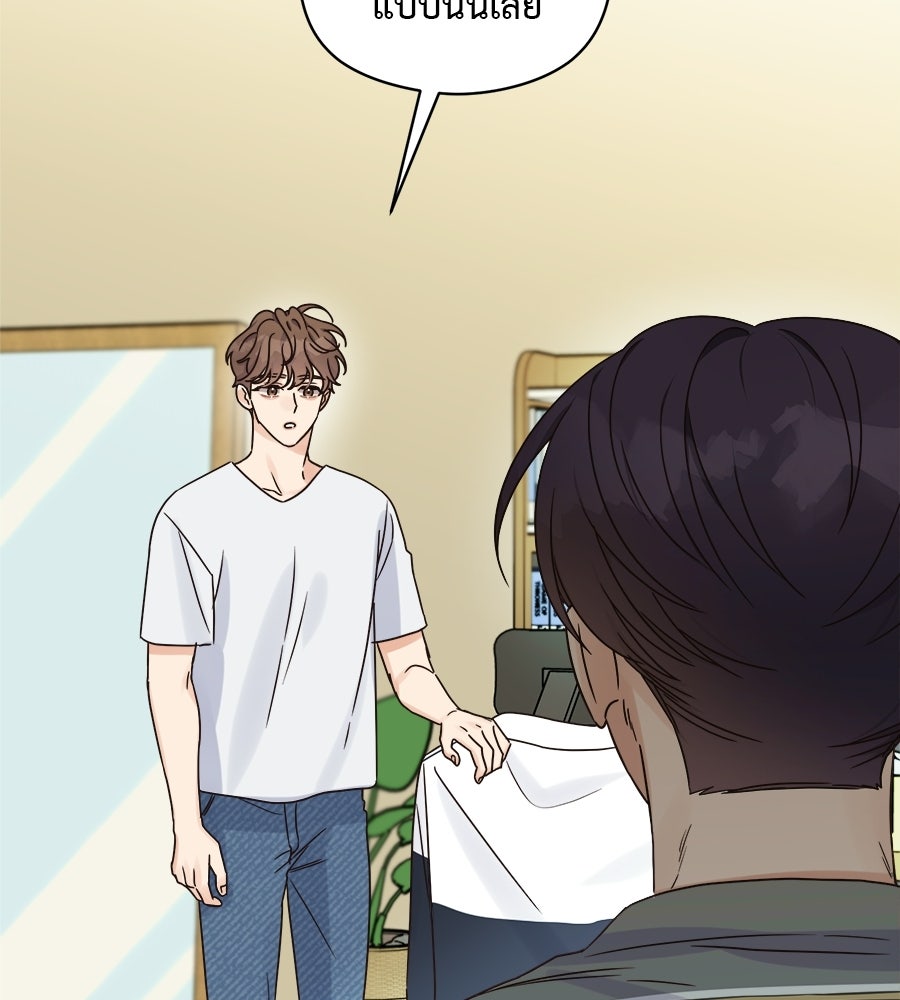 ปมรักโอเมก้า - หน้า 41