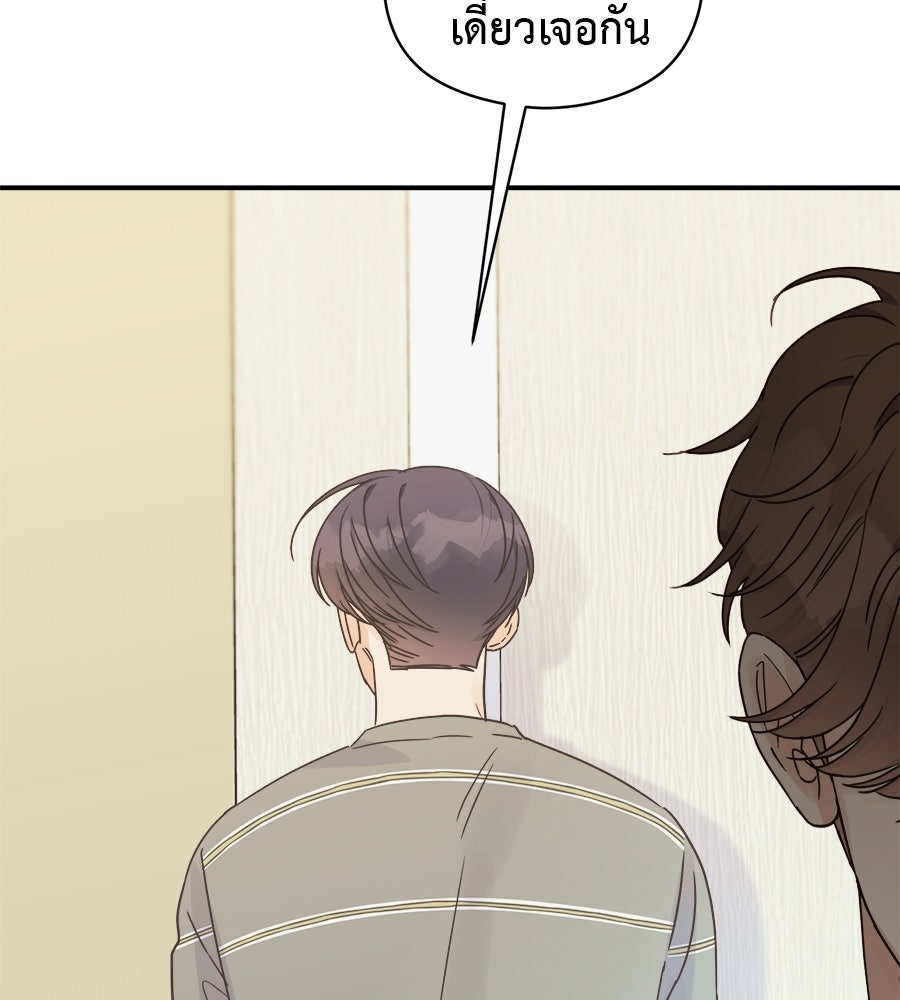 ปมรักโอเมก้า - หน้า 46