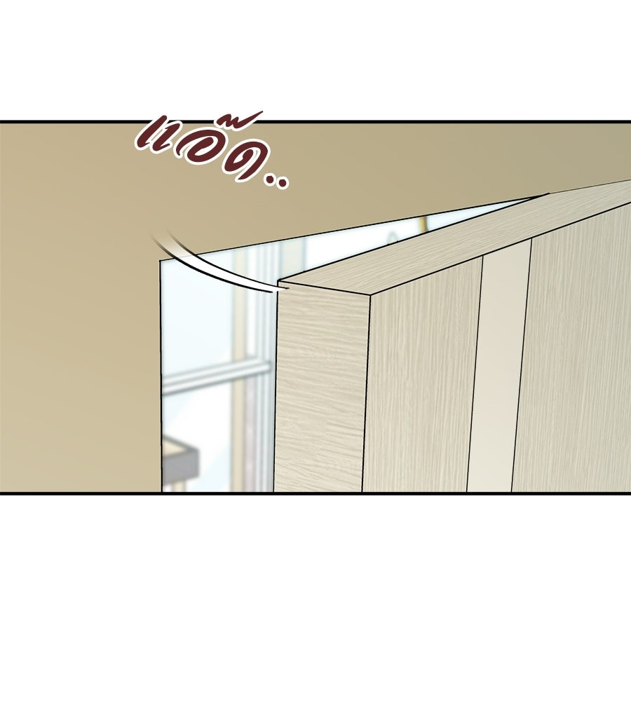 ปมรักโอเมก้า - หน้า 48