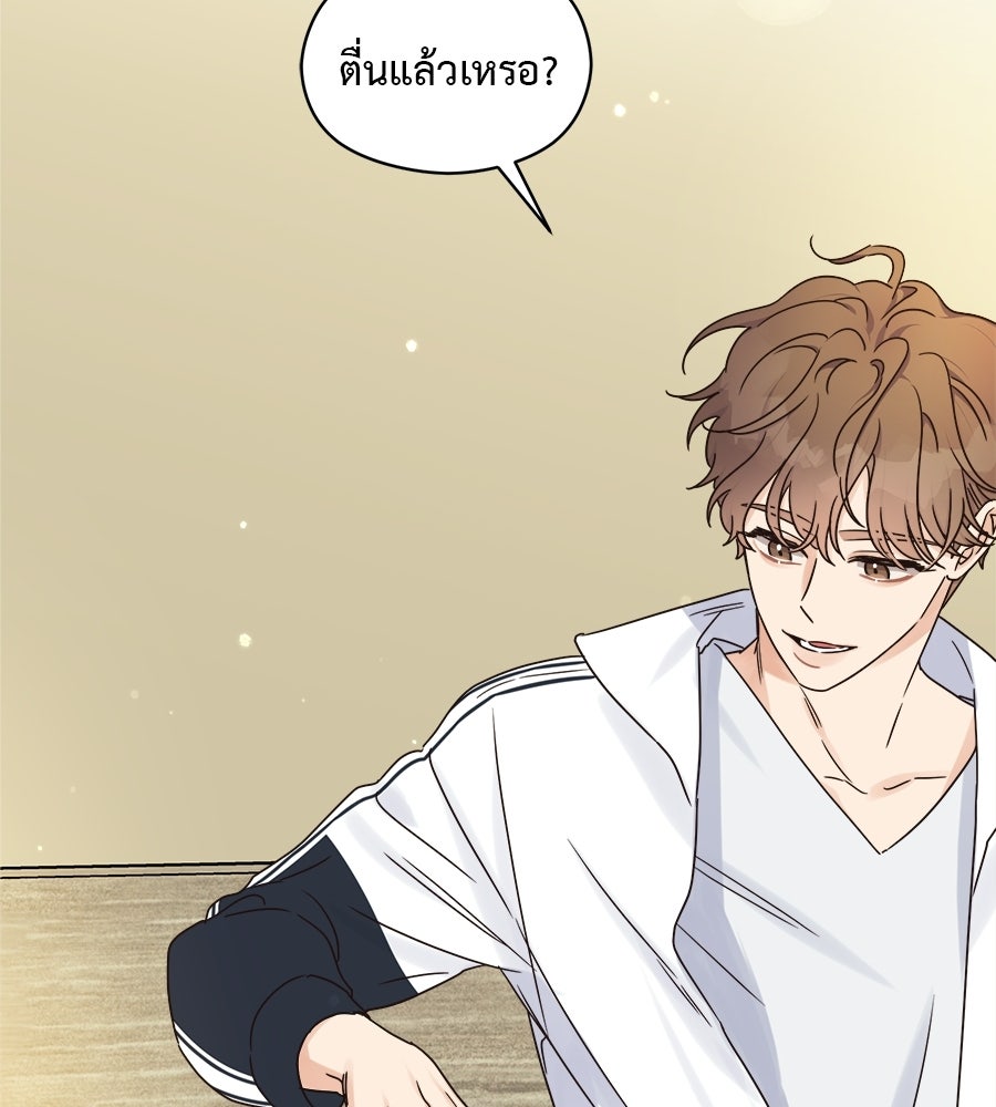 ปมรักโอเมก้า - หน้า 5