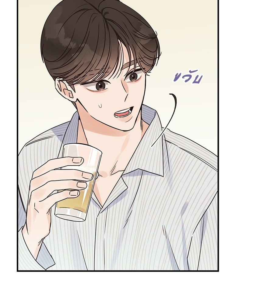 ปมรักโอเมก้า - หน้า 59