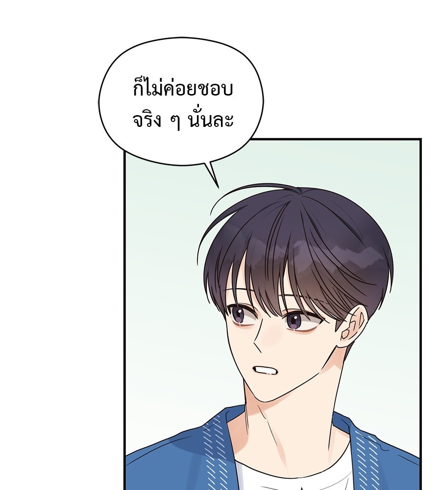 ปมรักโอเมก้า - หน้า 60