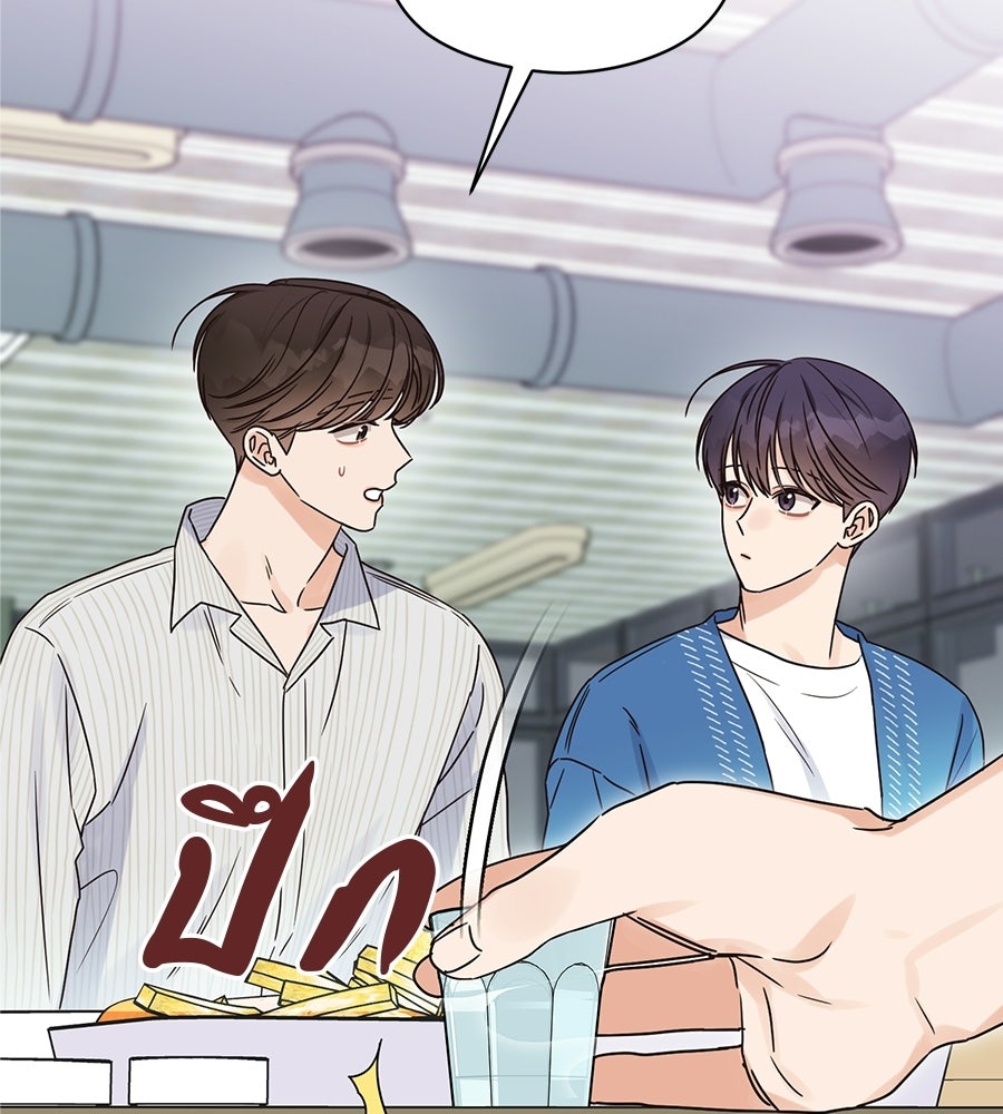 ปมรักโอเมก้า - หน้า 62