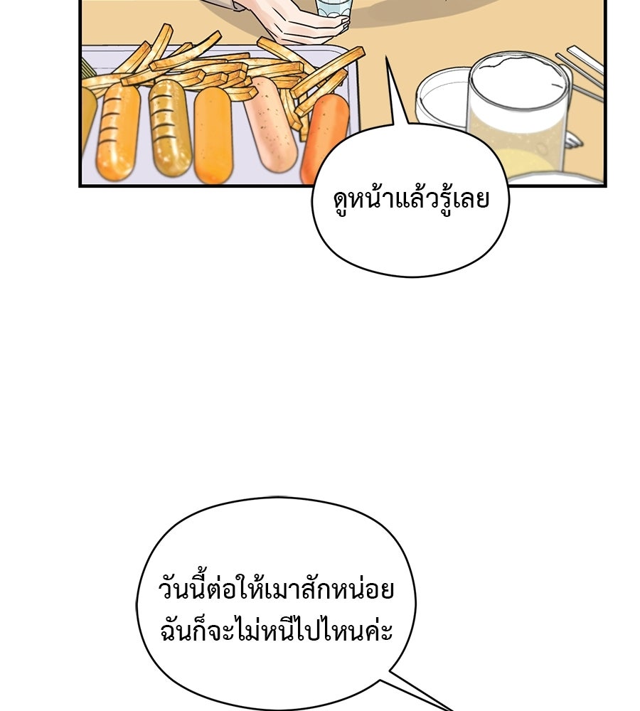 ปมรักโอเมก้า - หน้า 65