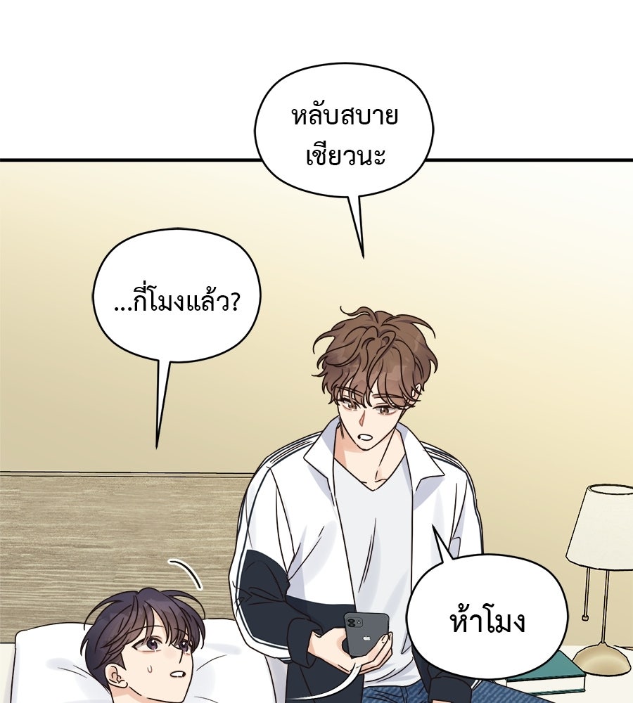 ปมรักโอเมก้า - หน้า 7