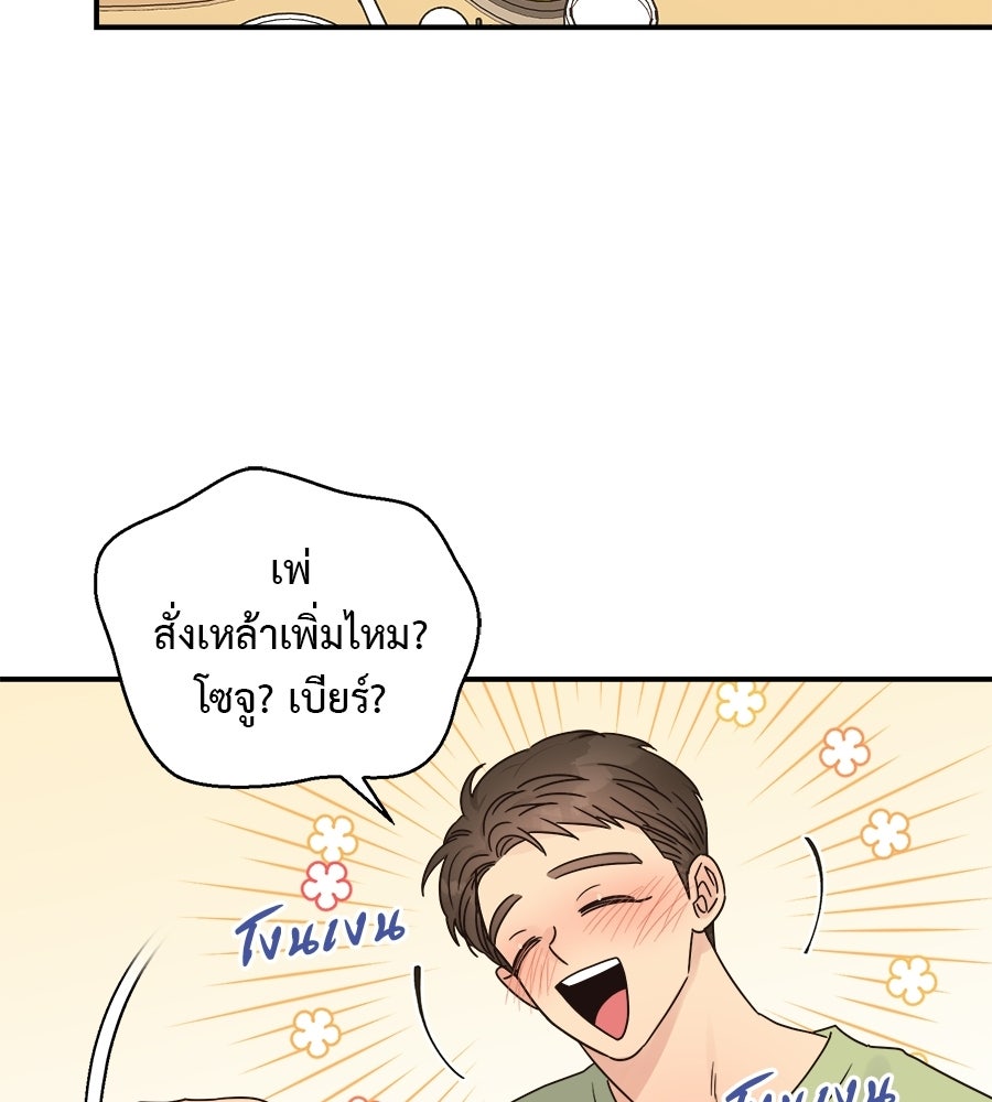 ปมรักโอเมก้า - หน้า 71