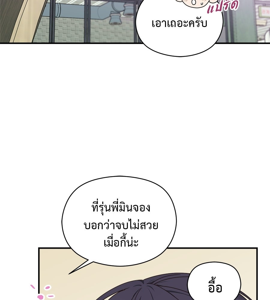 ปมรักโอเมก้า - หน้า 78