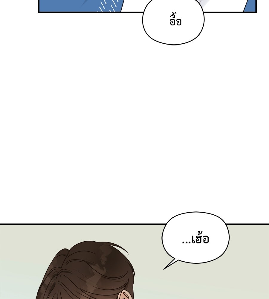 ปมรักโอเมก้า - หน้า 80