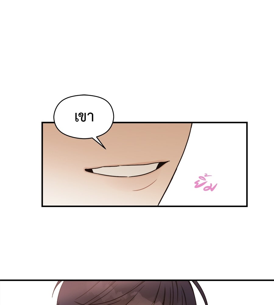 ปมรักโอเมก้า - หน้า 82