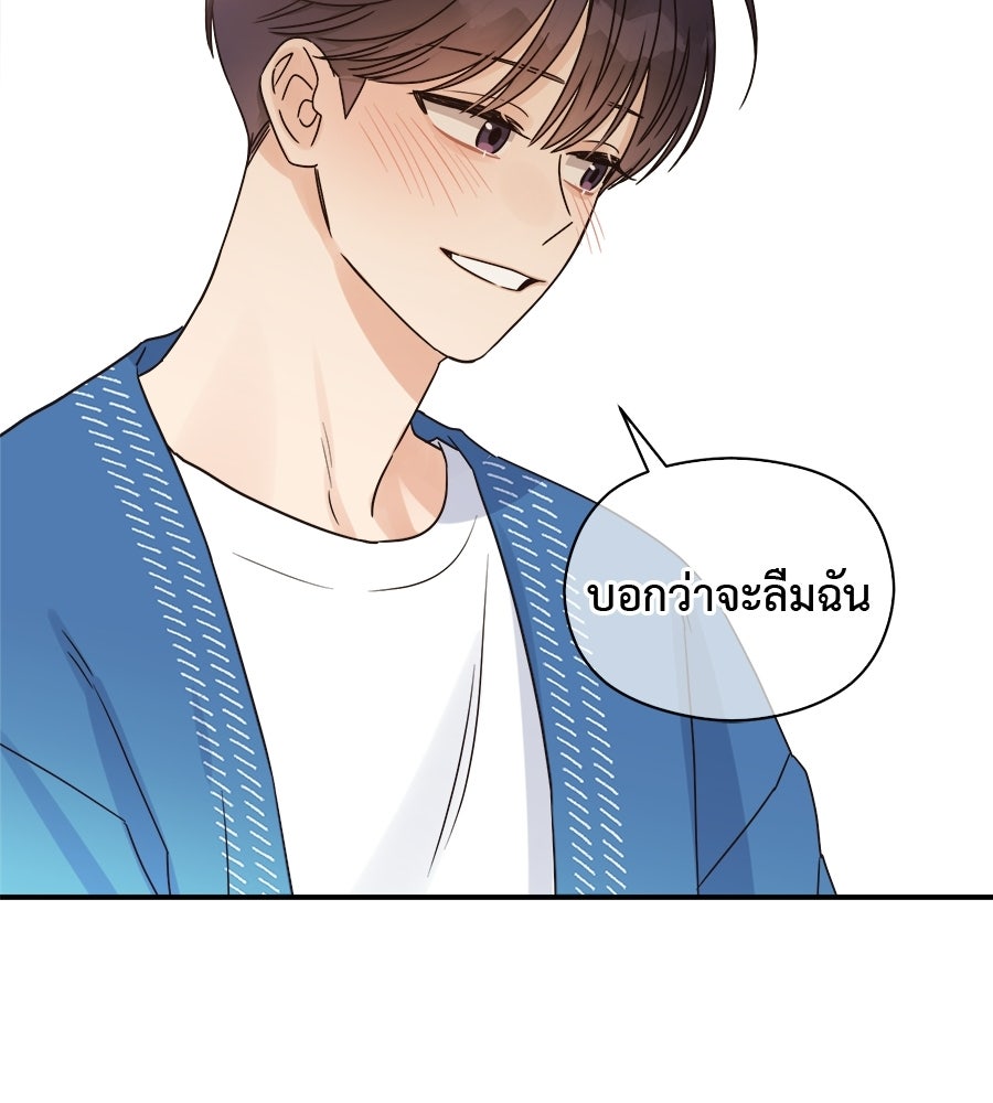ปมรักโอเมก้า - หน้า 83