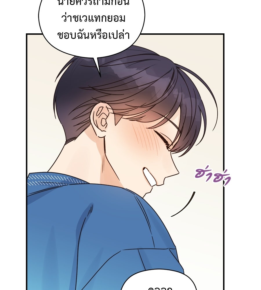 ปมรักโอเมก้า - หน้า 86