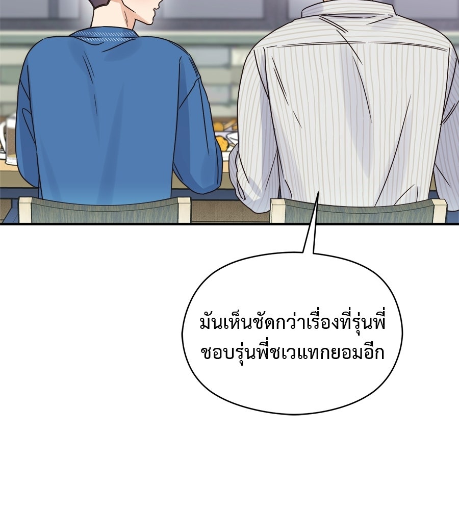 ปมรักโอเมก้า - หน้า 88