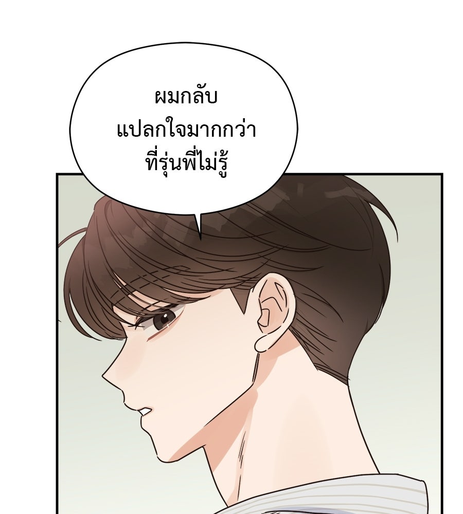 ปมรักโอเมก้า - หน้า 89