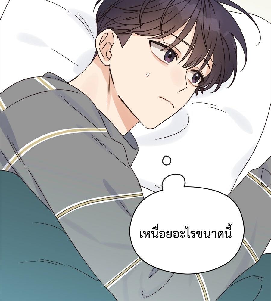 ปมรักโอเมก้า - หน้า 9