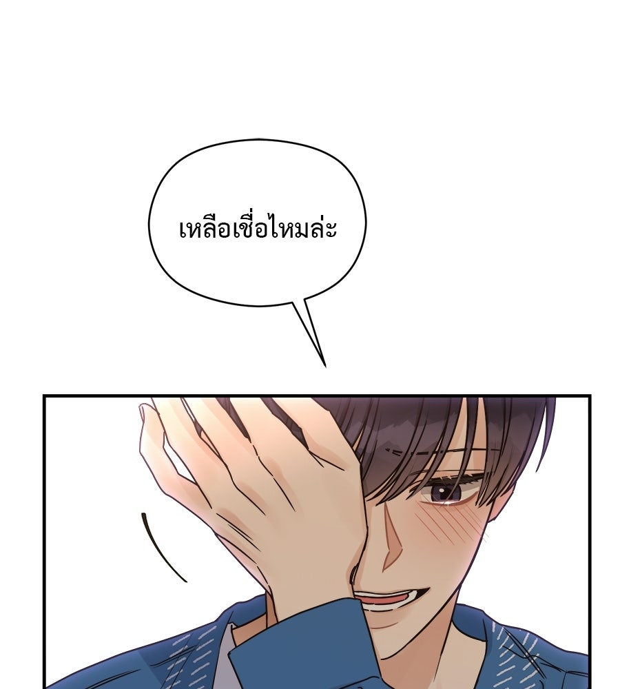 ปมรักโอเมก้า - หน้า 92