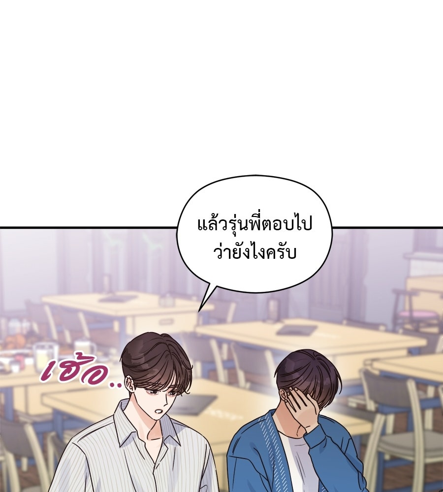 ปมรักโอเมก้า - หน้า 94