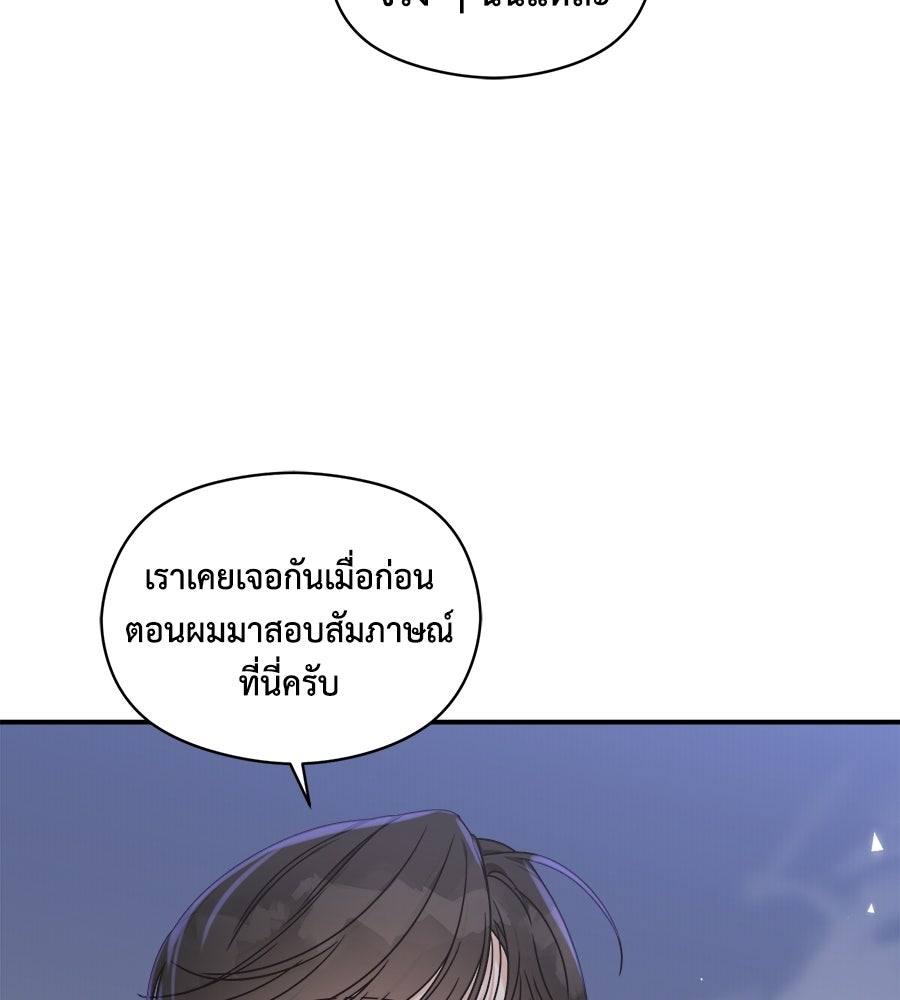 ปมรักโอเมก้า - หน้า 10