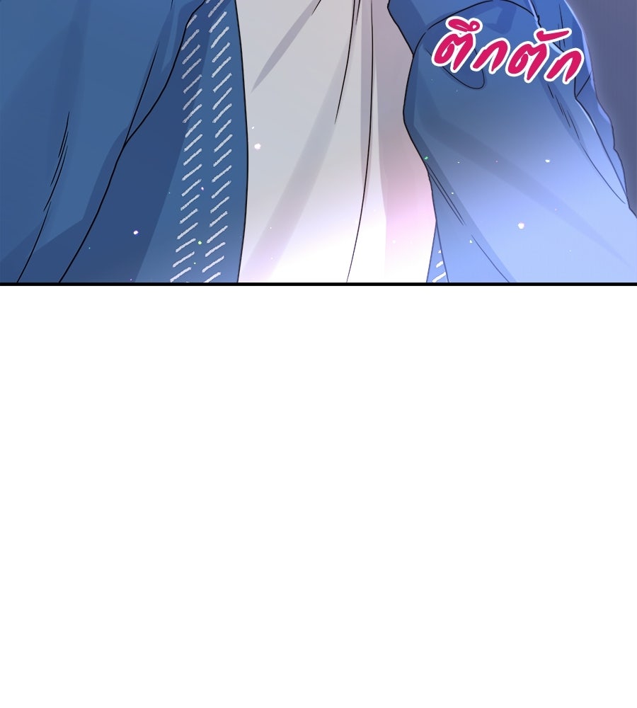 ปมรักโอเมก้า - หน้า 100