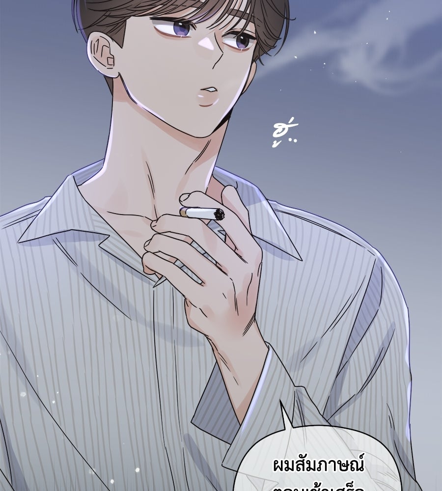 ปมรักโอเมก้า - หน้า 11