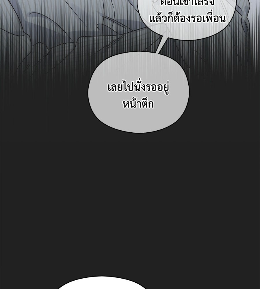 ปมรักโอเมก้า - หน้า 12