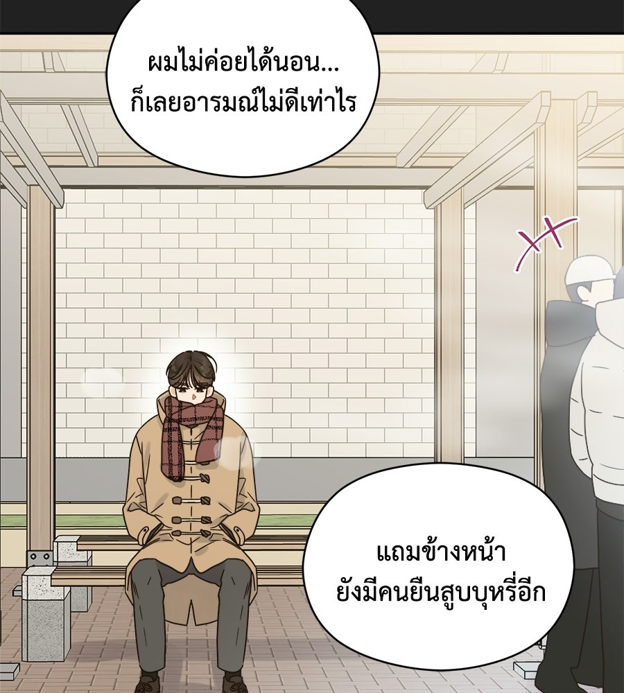 ปมรักโอเมก้า - หน้า 13
