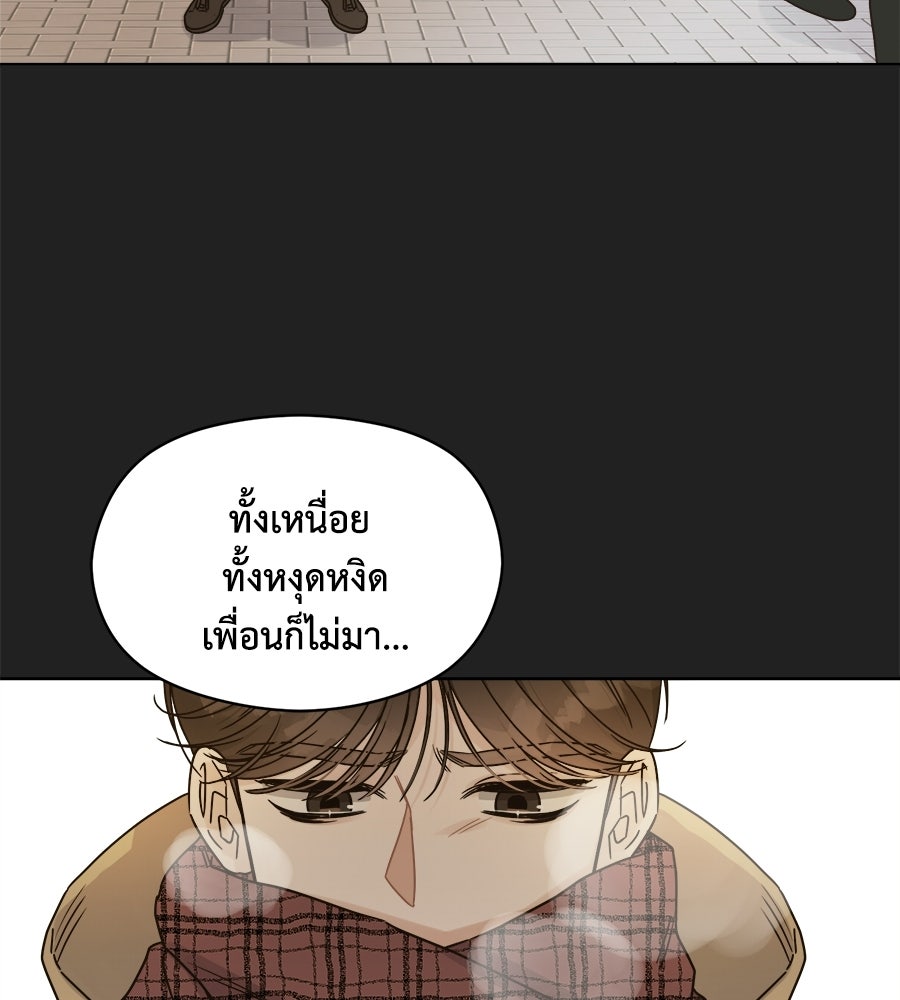 ปมรักโอเมก้า - หน้า 14