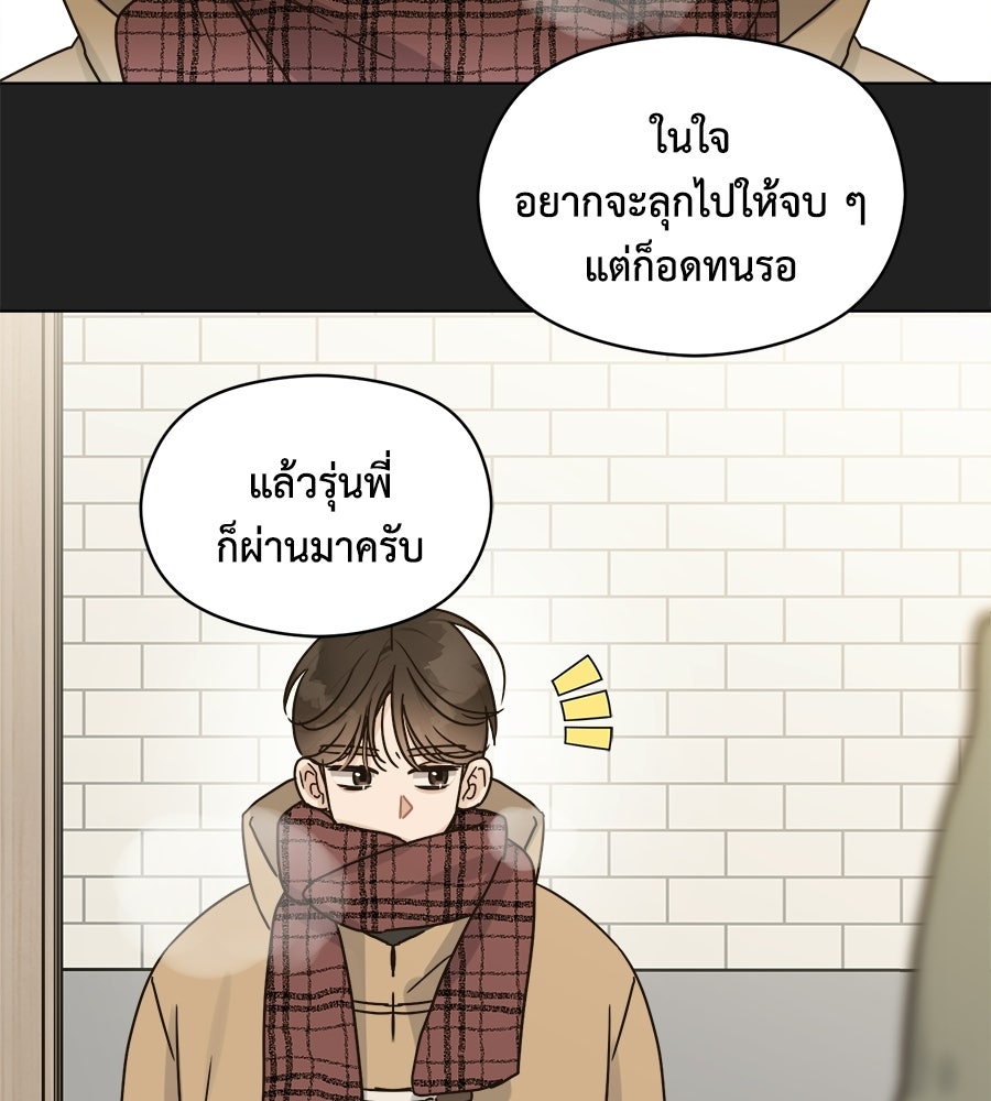 ปมรักโอเมก้า - หน้า 15