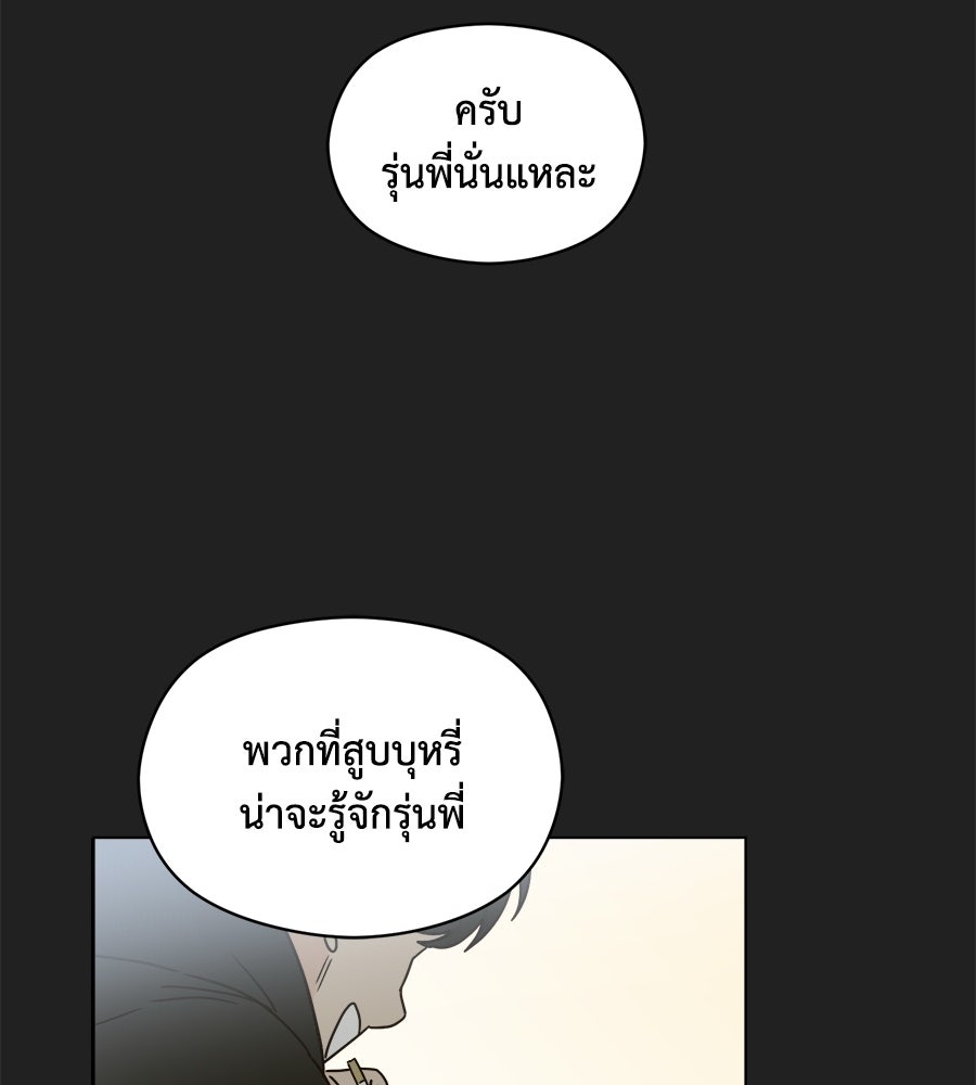 ปมรักโอเมก้า - หน้า 17