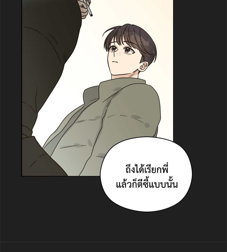 ปมรักโอเมก้า - หน้า 18