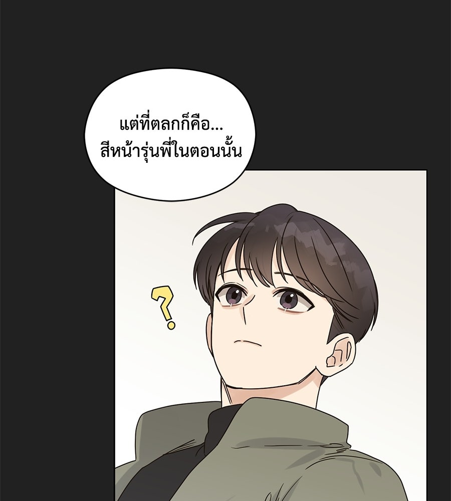 ปมรักโอเมก้า - หน้า 19