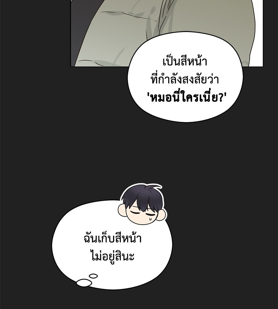ปมรักโอเมก้า - หน้า 20