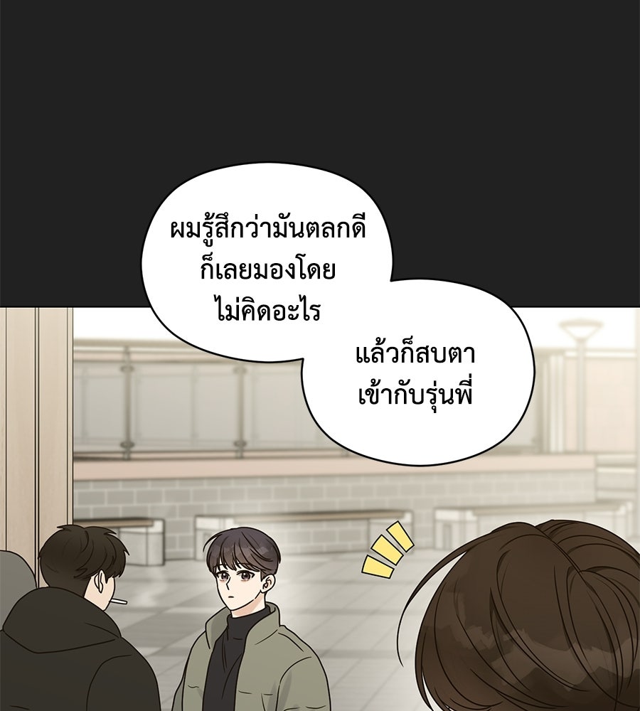 ปมรักโอเมก้า - หน้า 21